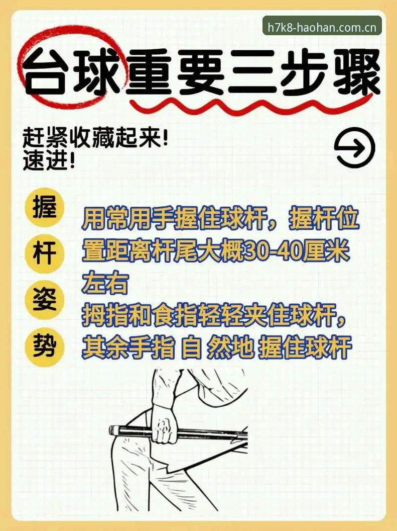 浩瀚体育官网H7K8使用教程：从入门到高效操作的完整指南