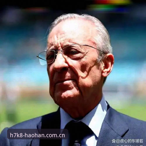 HAOHAN挑战装备 皇马权力更迭与西甲格局深度解析:从弗洛伦蒂诺选举到私有化迷思
