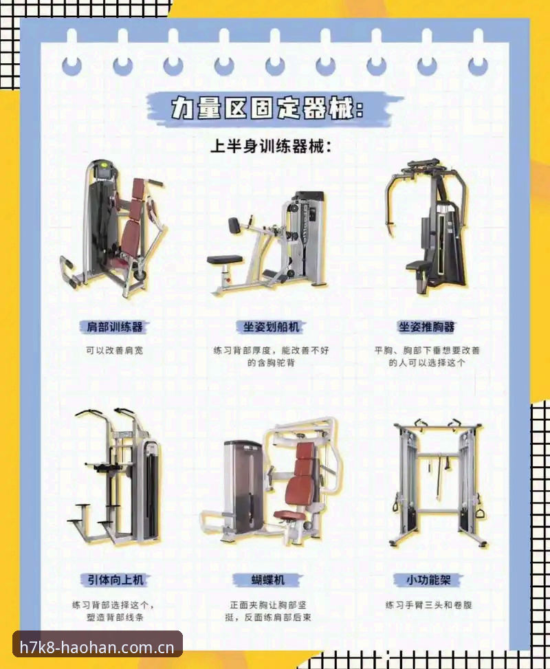 浩瀚HAOHAN H7K8 浩瀚HAOHAN H7K8全面解析:从新手到进阶的运动装备深度指南