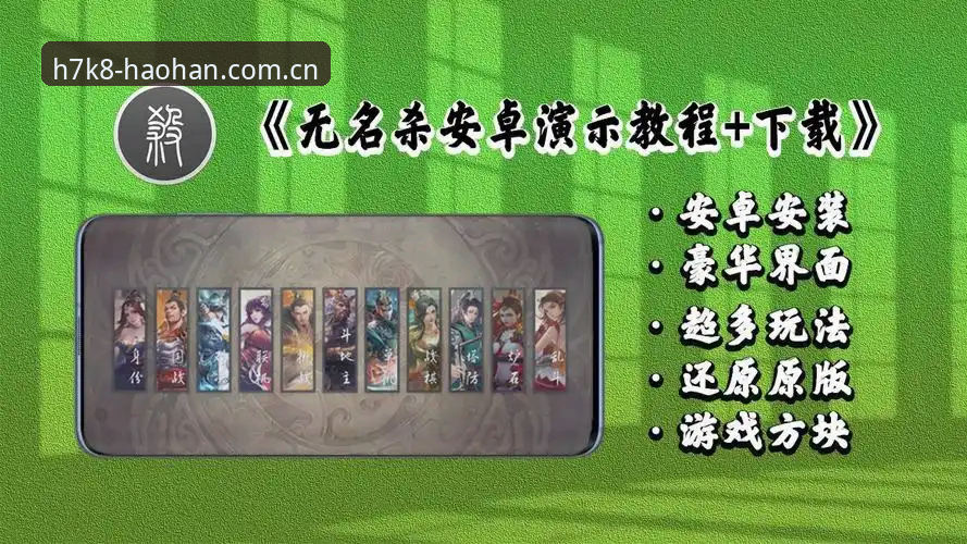 HAOHAN挑战装备安卓版 从零到高手:HAOHAN挑战装备安卓版安装与实战操作教程