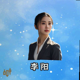 李阳