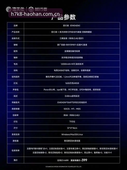浩瀚H7K8购买 浩瀚H7K8购买全攻略:从入门到下单的完整指南